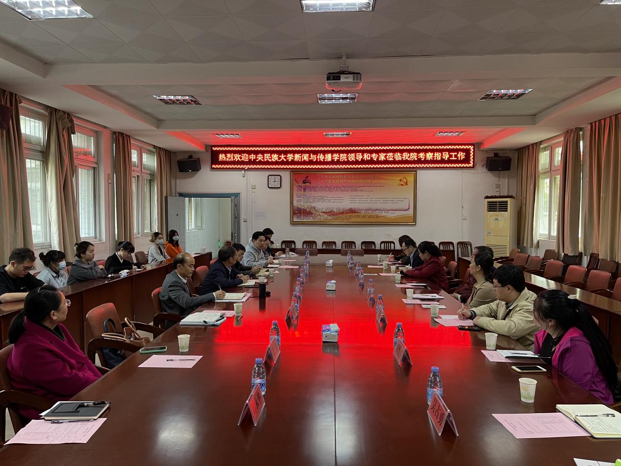 中南民族大学文学与新闻传播公司调研现场2